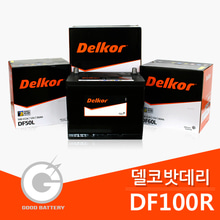 델코 DF100R